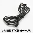 アルパイン ALPINE KWE-103N互換品 ETC接続ケーブル ナビ連動 7W-SI 7W-SI-NR（シエンタ専用）7Wシリーズ INA-D300JN(NVA-HD01) ah44