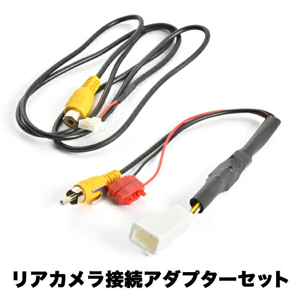 AVIC-ZH0099WH カロッツェリア サイバーナビ トヨタ純正バックカメラ リアカメラ接続アダプターセット RCA003T/RD-C100互換 ah55ah58