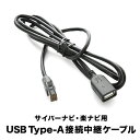 AVIC-CW912III AVIC-CW912III-DC AVIC-CZ902 AVIC-CZ902-M 対応 iPod iPhone android US...