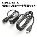 LA900S LA910S タフト R2.6- HDMIポート USBポート 増設 スイッチホールパネル サービスホール 充電 ah81(2)