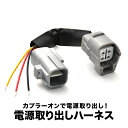 ZYX10 NGX50 C-HR テールランプ 電源取り出し ハーネス カプラー LED リフレクター スモール ブレーキ