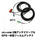 AVN-Z01 AVN-V01 イクリプス VR1 GPS 一体