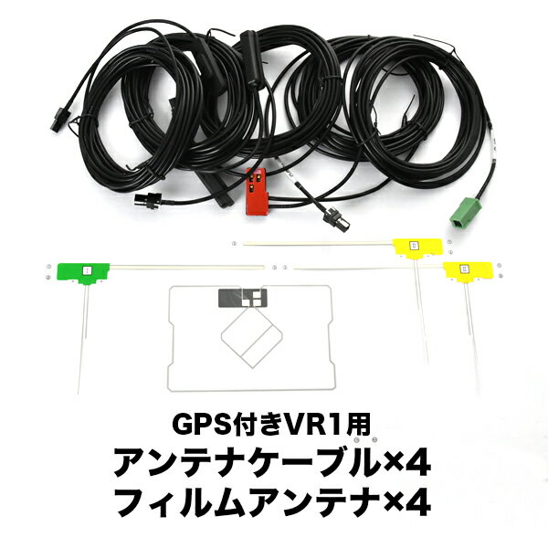 【メール便送料無料】 高品質 GPS一体型フィルム & アンテナケーブルセット 日産 MP309-A 2009年モデル GT16 交換 地デジ/フルセグ 載せ替え フロントガラス貼り換えに