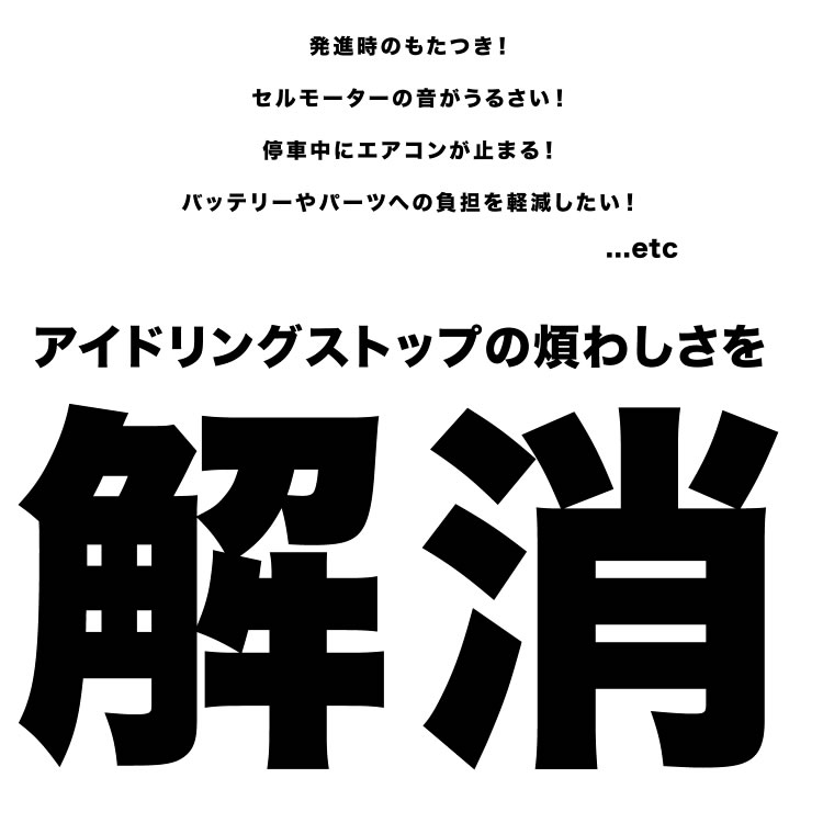 6RCBZ ポロ 汎用 アイドリングストップキャンセラー アイドリングストップ 解除 3