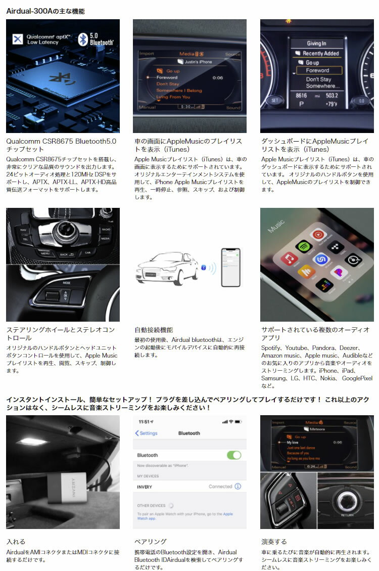 アウディ Q7 Bluetooth5.0 アダプター レシーバー 高音質 重低音 自動再生 INVERY AMI / MDI / MMI ( 3G / 3G+ )