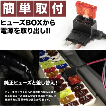 FS1 平型 ヒューズ電源取り出し配線 12V24V兼用 10A ヒューズ付き