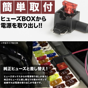 FS3 低背 平型 ヒューズ電源取り出し配線 12V24V兼用 10A ヒューズ付き