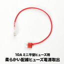300系 ランドクルーザー ミニ平型ヒューズ電源 10A 省スペース ヒューズBOX 電源取り出し