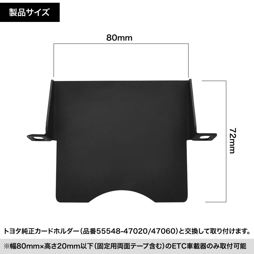 トヨタ MXPH/MXPA10/15/KSP210 ヤリス ETC 取り付け ブラケット ETC台座 固定金具 取付基台 車載ETC用 ステー 3