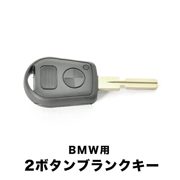 8シリーズ E31 7シリーズ E32 E38 5シリーズ E34 ブランクキー 2ボタン スペアキー 鍵 幅10mm HU58 BMW