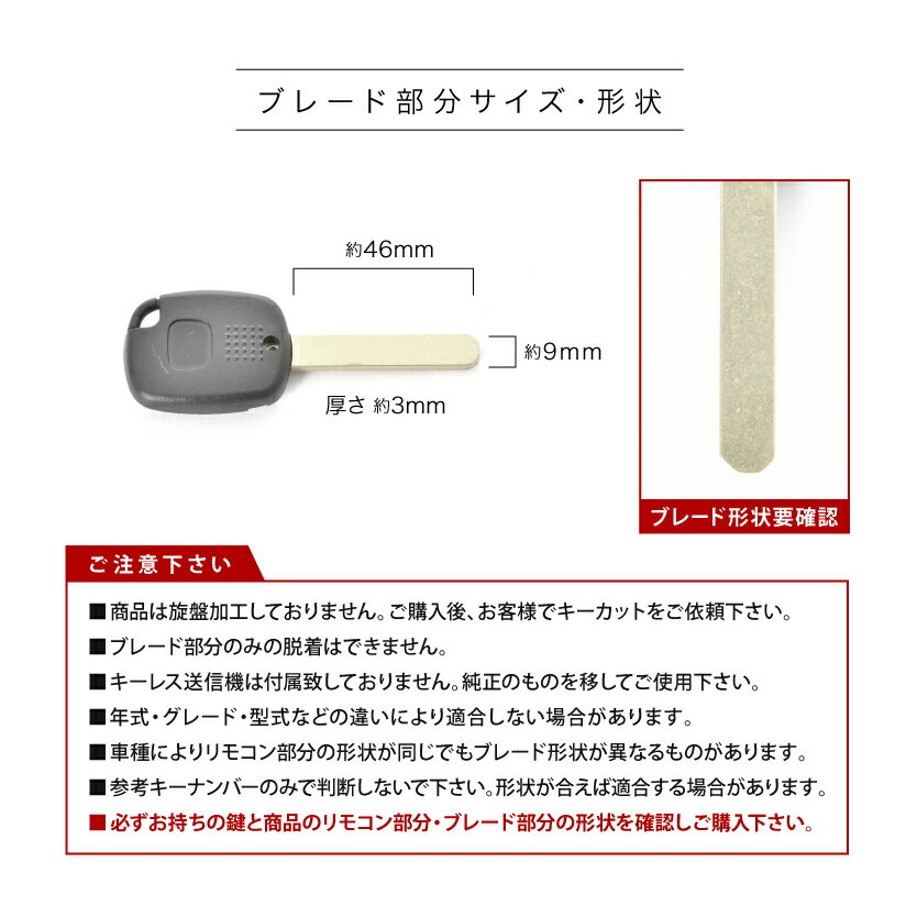 フィット アコード ストリーム オデッセイ ブランクキー 旧2ボタン スペアキー 鍵 幅9mm HON66 ホンダ 3