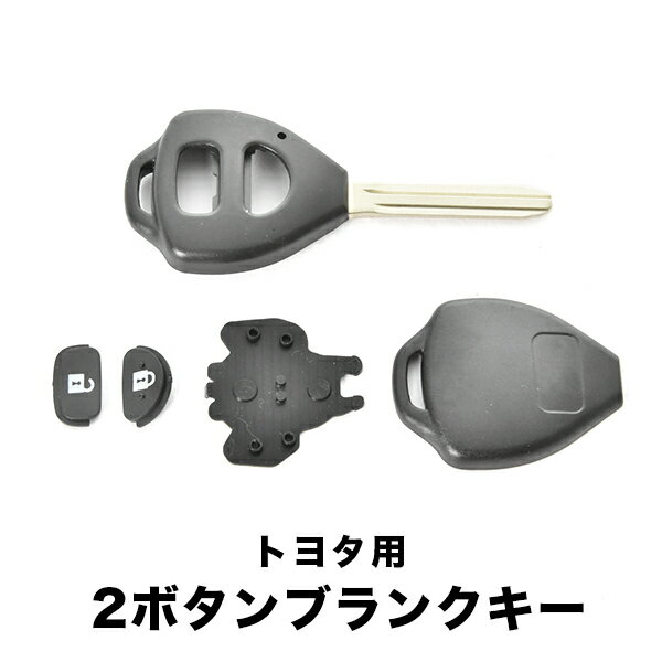 アクア RAV4 マークX オーリス ハイラックス ヴィッツ ブランクキー 表2ボタンC スペアキー 鍵 幅8mm TOY43 M382 トヨタ