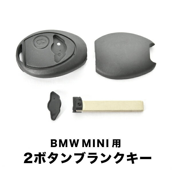 クーパーS ワン one R50 R53 ブランクキー 2ボタン スペアキー 鍵 幅8mm BMW MINI