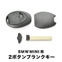 クーパーS ワン one R50 R53 ブランクキー 2ボタン スペアキー 鍵 幅8mm BMW MINI
