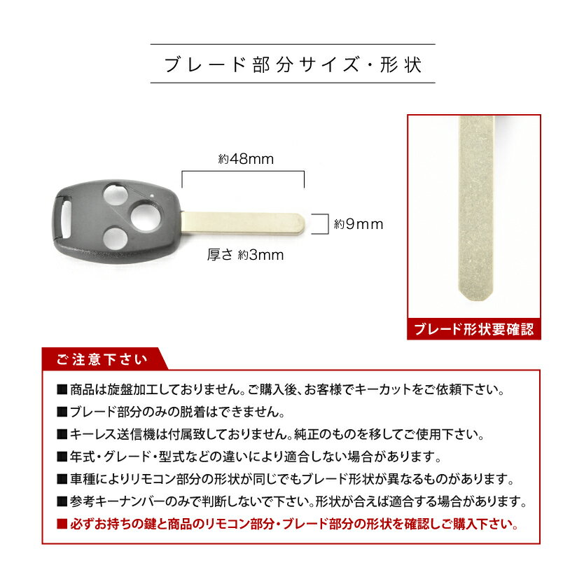 エリシオン インサイト インテグラ クロスロード ブランクキー 3ボタン スペアキー 鍵 幅9mm HON66 ホンダ 3