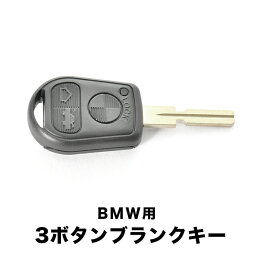 8シリーズ E31 7シリーズ E32 E38 5シリーズ E34 ブランクキー 3ボタンA スペアキー 鍵 幅10mm HU58A BMW