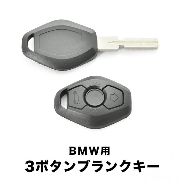 3シリーズ 325i(E46) 325ci(E46) 330i(E46) X5 Z3 Z4 ブランクキー 3ボタンB スペアキー 鍵 幅10mm HU58B BMW