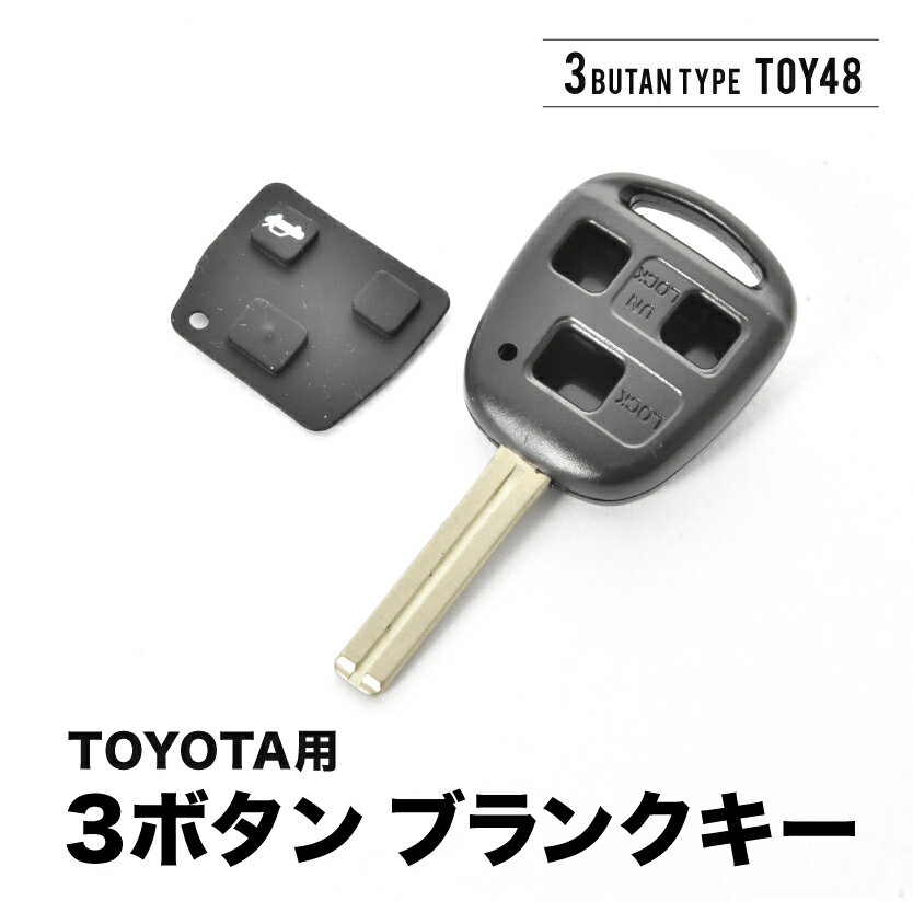 IS250 IS350 LS400 LS430 LX470 ブランクキー 3ボタン スペアキー 鍵 幅8mm TOY48 レクサス LEXUS 2