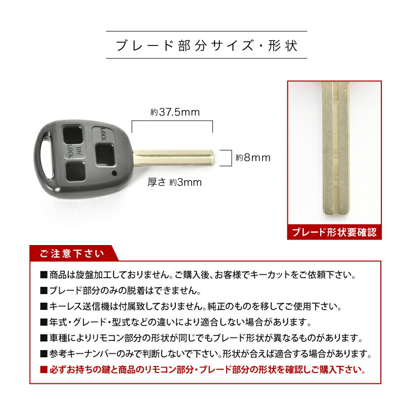 IS250 IS350 LS400 LS430 LX470 ブランクキー 3ボタン スペアキー 鍵 幅8mm TOY48 レクサス LEXUS 3