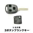 高品質ブランクキー マツダ キャロル HB36S 1穴 ワイヤレスボタン スペア キー カギ 鍵 割れ交換に 純正キー破損時に 合鍵 キーレス内蔵型 SUZUKI MATSUDA NISSAN 車対応 純正キー互換 キーレス キー ブランクキー 【M421】