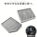 メルセデスベンツ A205/C205/S205/W205 Cクラス 2014.3- エアコンフィルター 活性炭入 内気用/外気用 2個セット Mercedes-...