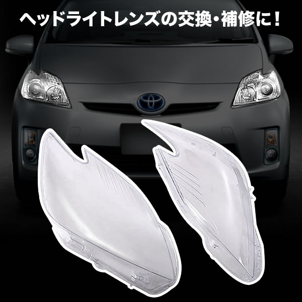 楽天市場】30プリウス ヘッドライト(パーツ|車用品):車用品 楽天市場】30プリウス ヘッドライト(パーツ|車用品):車用品