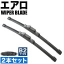 プジョー 208 1.2 VTi 2012.01-2018.12 650mm×400mm エアロワイパー フロントワイパー 2本