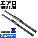 シトロエン C3 1.2 VTi 2012.03-2016.12 650mm×400mm エアロワイパー フロントワイパー 2本