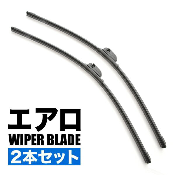 ベントレー コンチネンタルフライングスパー [2004-2010] エアロワイパー フロントワイパー 2本