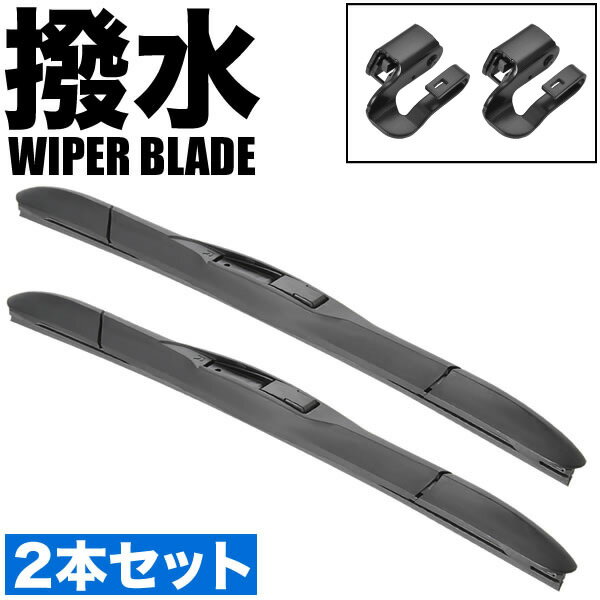 C28 セレナ 撥水ワイパー エアロワイパー フロントワイパー ブレード 2本 オフセットアダプター付 600mm×350mm 拭取抜群