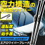 Z21A Z22A Z23A Z24A Z25A Z26A Z27A Z27AG Z28A コルト エアロワイパー フロント 左右 リア 3本セット 1台分 前後セット