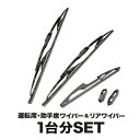 NHP10 NHP10H アクア AQUA ワイパー フロント 左右 リア 3本セット 1台分 前後セット