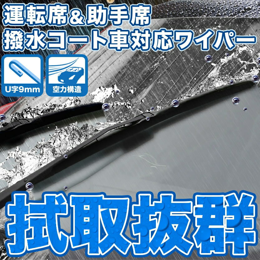 H91W H92W オッティ 撥水ワイパー フロント 左右 リア 3本セット 1台分 前後セット 3