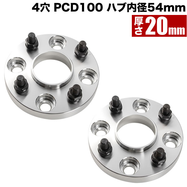 S220 S230G アトレーワゴン ハブ付きワイドトレッドスペーサー+20mm ワイトレ 2枚組 PCD100 ハブ径54mm 4穴 W31