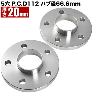 メルセデスベンツ Sクラス W221 2006-2013 ハブ付きワイトレ 2枚リア用 厚み20mm 品番W49