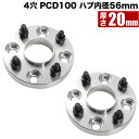 EK2/EK3/EK4 VrbN nutChgbhXy[T[+20mm Cg 2g PCD100 nua56mm 4 W53