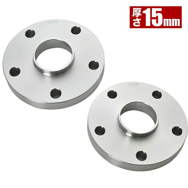 30系/32系 クラウンセダン ハブ付きホイールスペーサー ワイトレ 2枚組 厚み15mm ハブ径60mm 品番W68