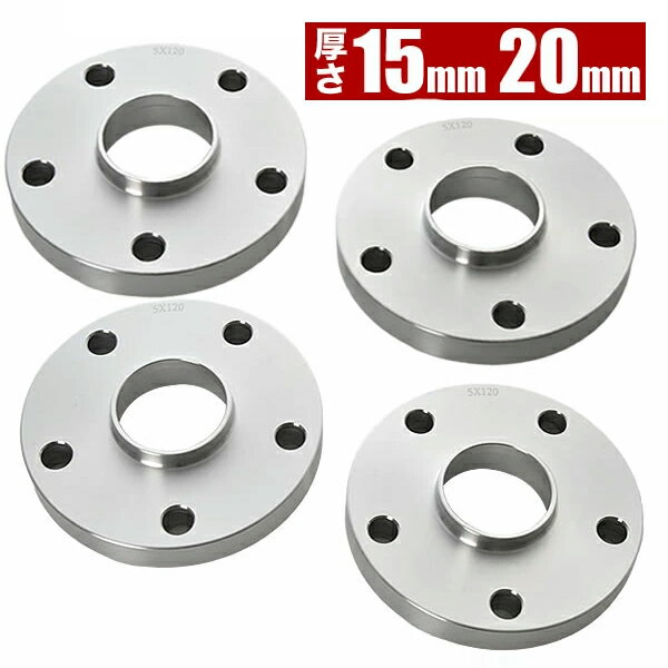 30系/32系 クラウンセダン ハブ付きホイールスペーサー ワイトレ 前後4枚組 厚み15mm 20mm ハブ径60mm 品番W68 W69