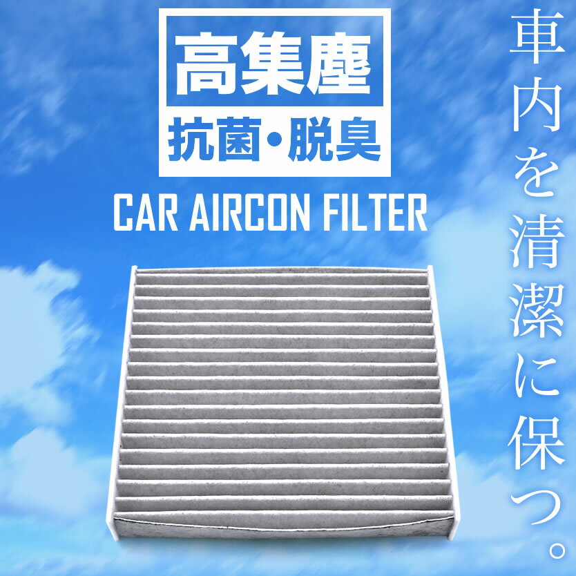 送料無料！ ミツビシ MB15S デリカD:2 H23.3-H27.12 車用 エアコンフィルター キャビンフィルター 活性炭入 014535-2970 2