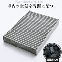 日産 HT32 X-TRAILハイブリッド (エクストレイル) H27.5-R4.7 車用 エアコンフィルターキャビンフィルター 活性炭入 014535-3880