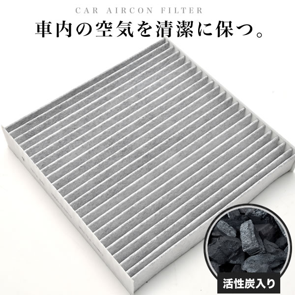 送料無料！ トヨタ GRX130・133・135 マークX H21.10- 車用 エアコンフィルター 活性炭入 014535-0910