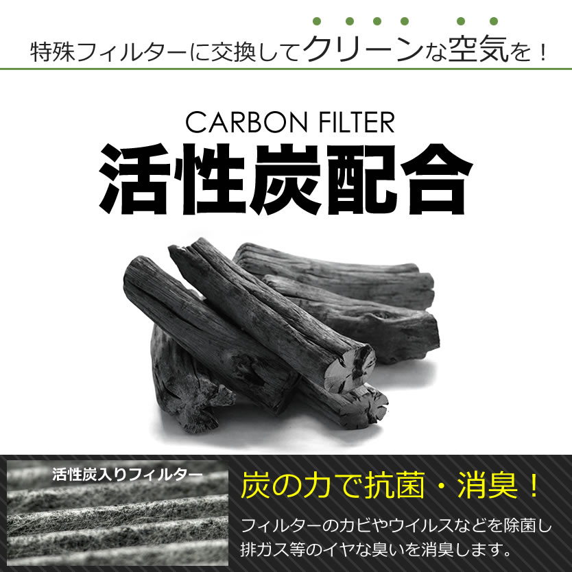 送料無料！ トヨタ NZE121、ZZE122・124 カローラスパシオ H13.5-H19.6 車用 エアコンフィルター 活性炭入 014535-0850