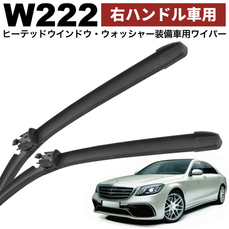 ��륻�ǥ��٥�� W222 S���饹 S550 ���� ���ϥ�ɥ� �磻�ѡ� �������å� �ҡ��ƥåɥ�����ɥ��������å��㡼������
