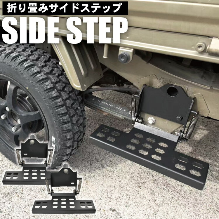 楽天市場】ハイゼット ジャンボ（サイドステップ｜外装・エアロパーツ