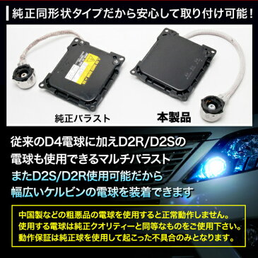 【送料無料】GRS200系 クラウンロイヤル [H20.2〜H24.12]D4S/D4R用 HIDバラスト 純正互換 2個【35W仕様】補修/スペア/交換用【あす楽対応_】【RCP】【ihid10s】 inex0051