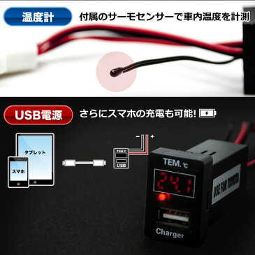 品番U08 NSP/NCP140系 ポルテ 温度計付き USB充電ポート 増設キット トヨタAタイプ 5V 最大2.1A