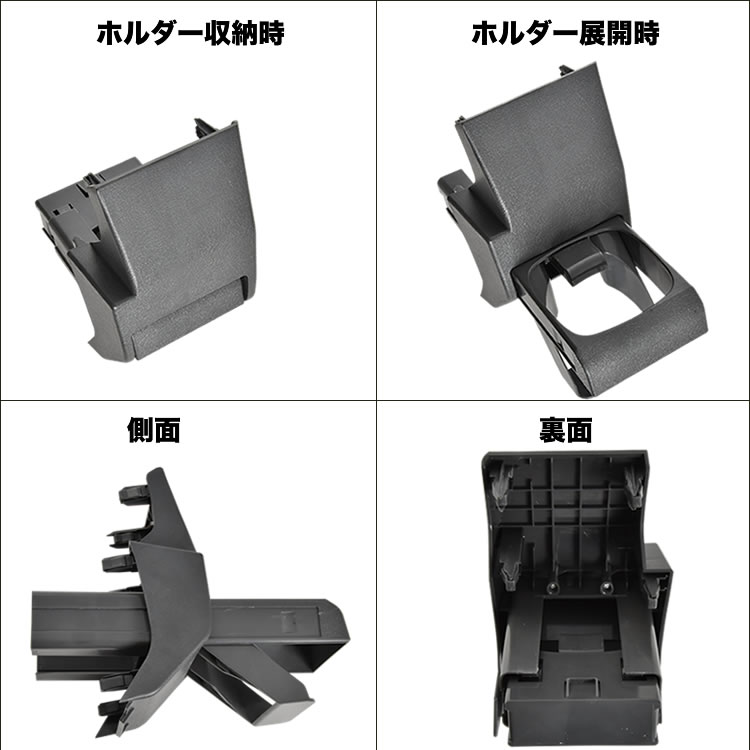 ランドクルーザー 70系 ドリンクホルダー 助手席用 はめ込み式 増設 ランクル GRJ76K GRJ79K