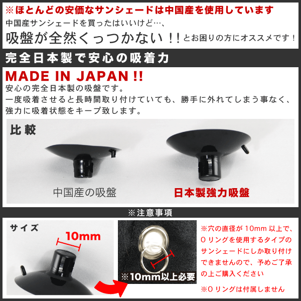 楽天市場 日本製 強力吸盤 車用カーサンシェード用 50個セット 吸盤単品 高品質 交換 イネックスショップ みんなのレビュー 口コミ