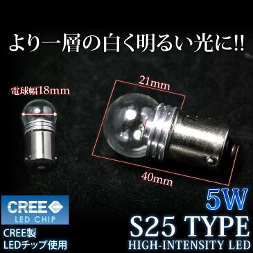 鬼爆閃光 RZH/KZH100系 ハイエース 後期 CREE S25 LEDバック球 2個 250LM