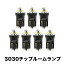 AHR20W エスティマハイブリッド H27.1-R1.10 超高輝度3030チップ LEDルームランプ 7点セット